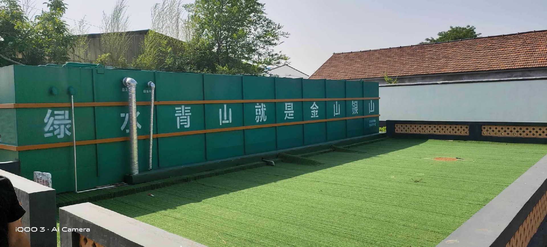 生活污水處理設(shè)備 生活污水處理設(shè)備