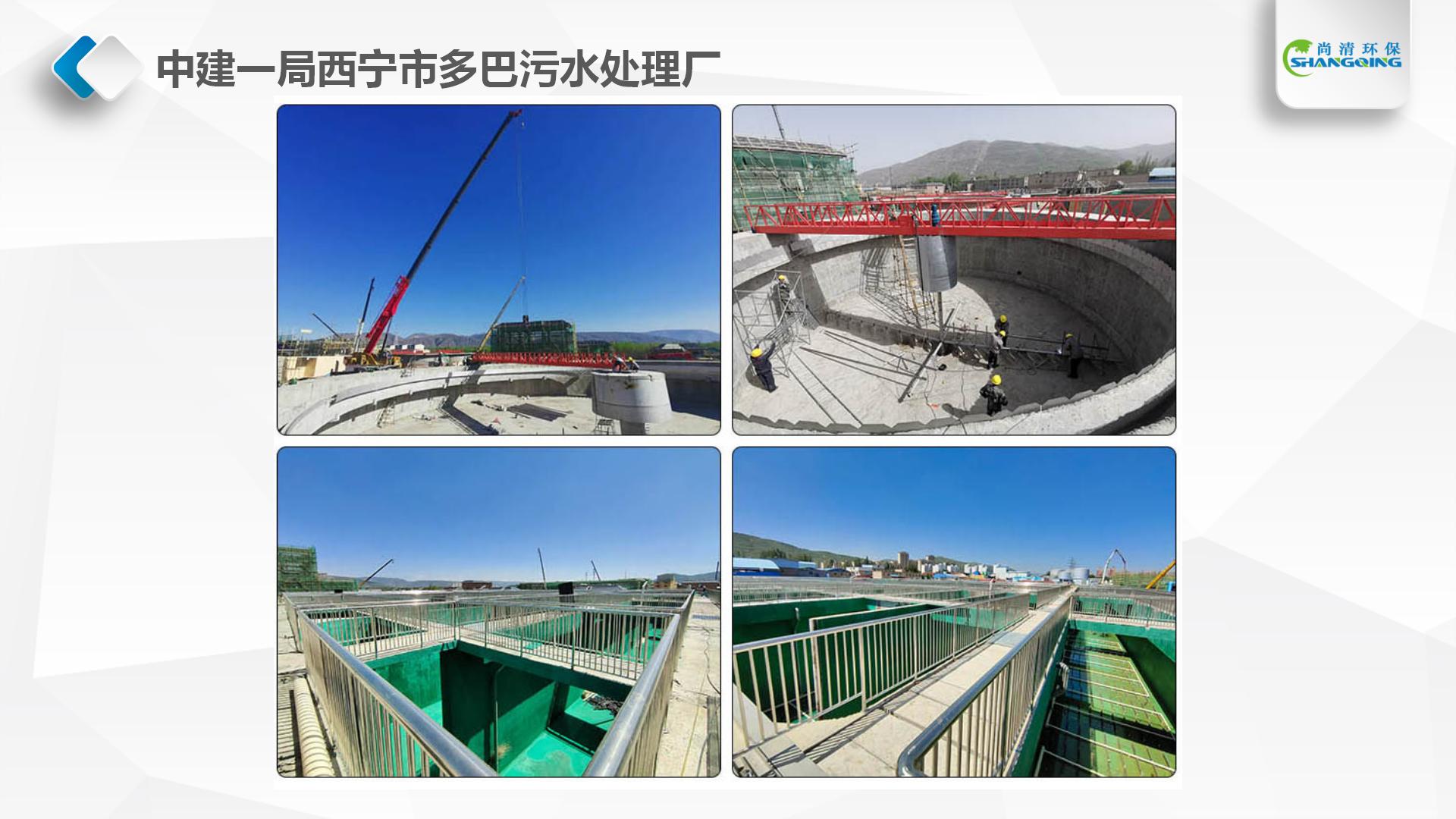 1703121201187236.jpg 尚清環保工程案例_16.jpg