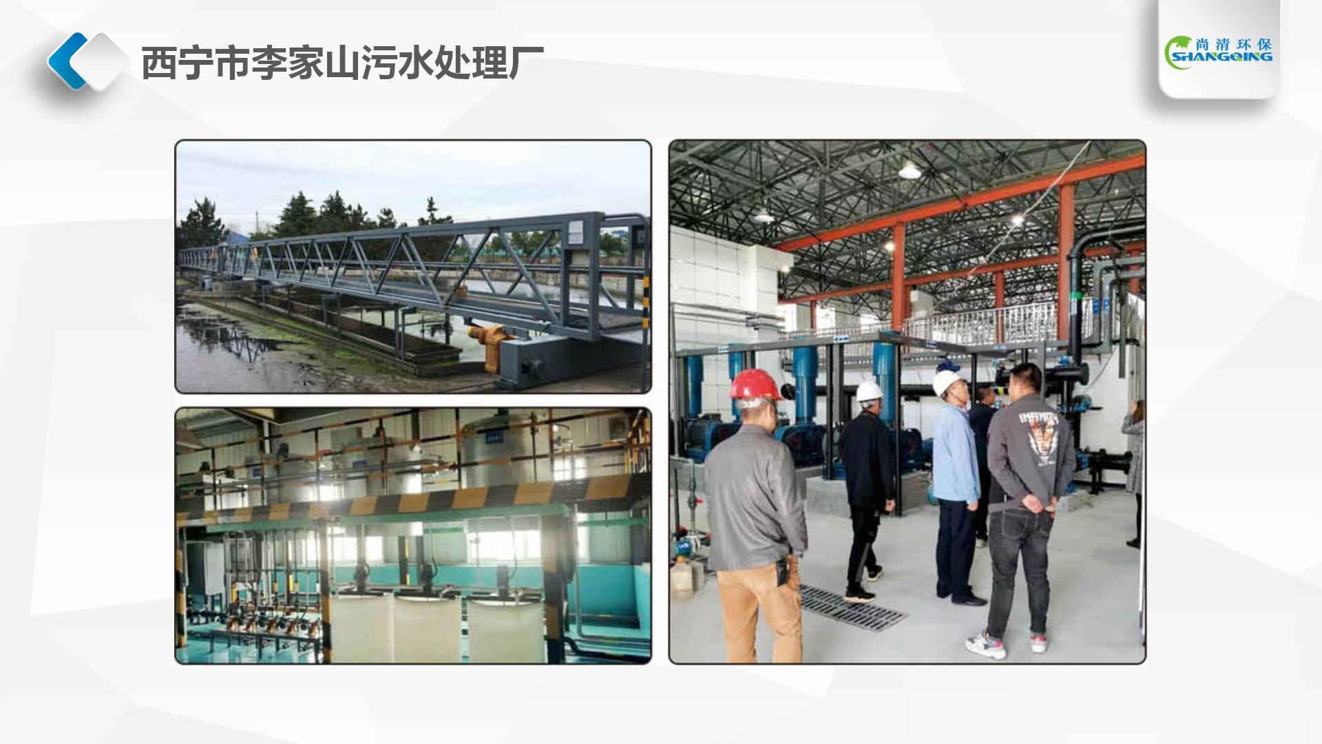 1703121214123524.jpg 尚清環保工程案例_18.jpg